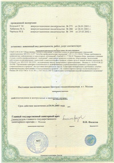 Сертификат 7