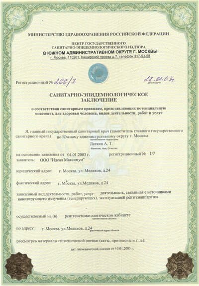 Сертификат 8