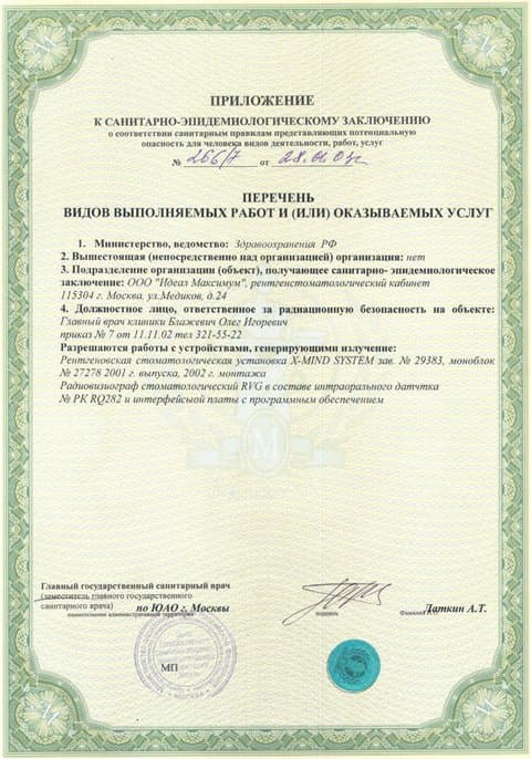 Сертификат 10